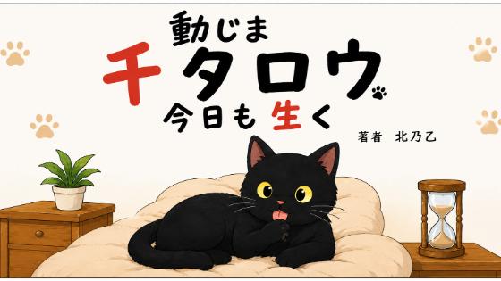 カバー画像