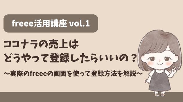 カバー画像