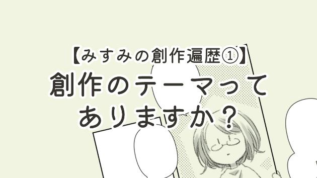 カバー画像