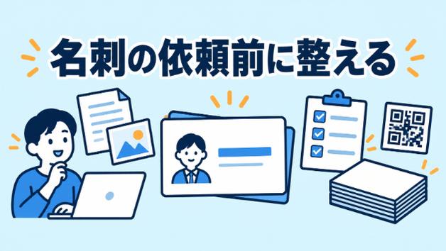カバー画像