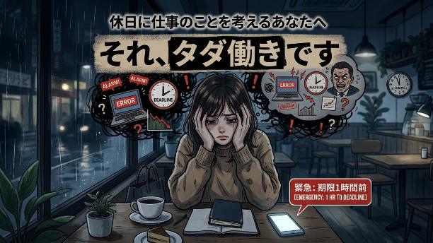 カバー画像