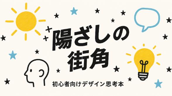 カバー画像