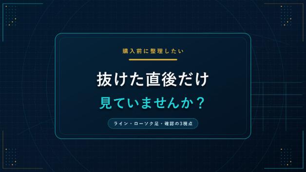 カバー画像