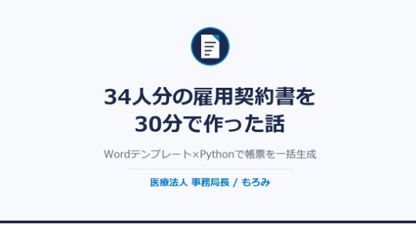 カバー画像