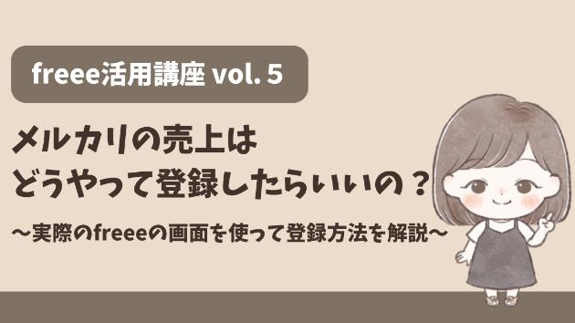 カバー画像