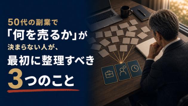 カバー画像