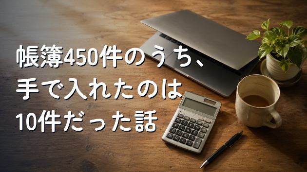カバー画像