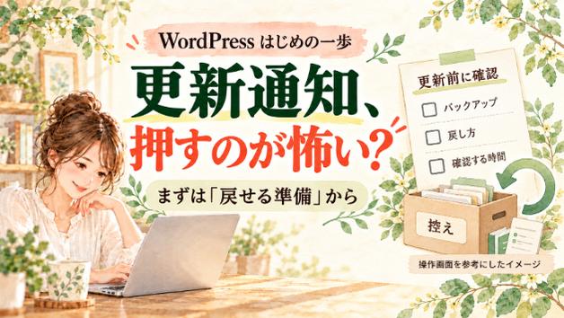 カバー画像