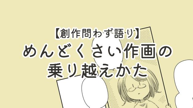 カバー画像