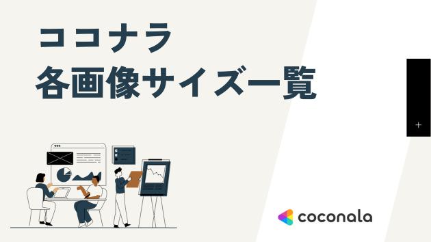 カバー画像