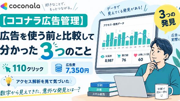 カバー画像