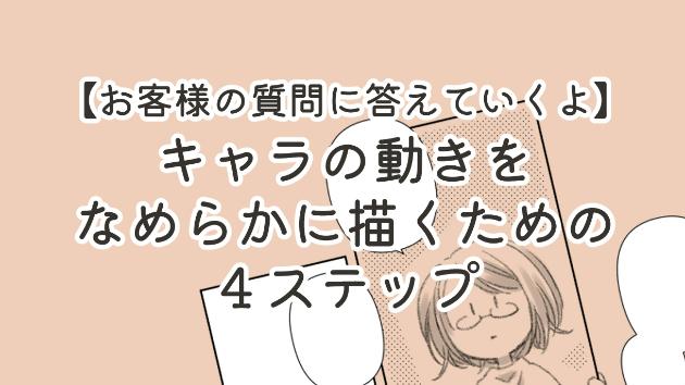 カバー画像