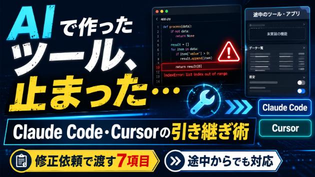 カバー画像