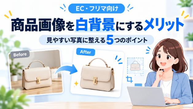 カバー画像