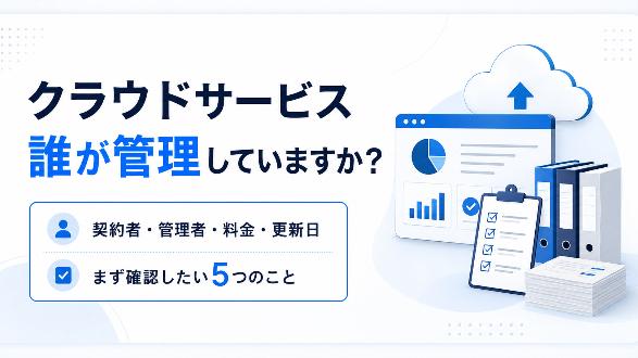 カバー画像