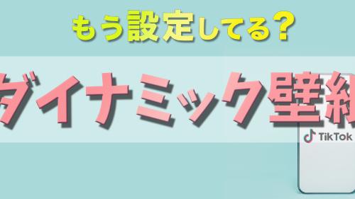 カバー画像