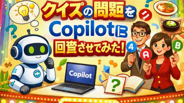 カバー画像