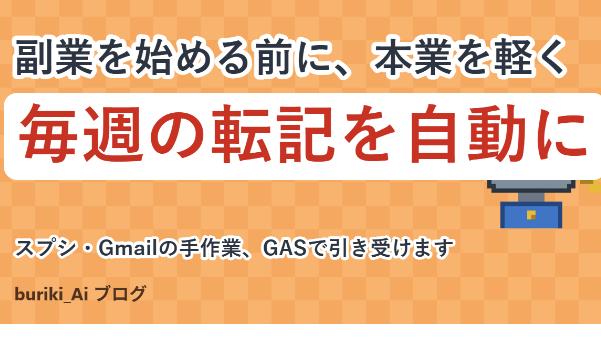 カバー画像