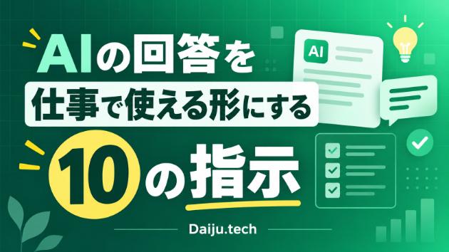 カバー画像