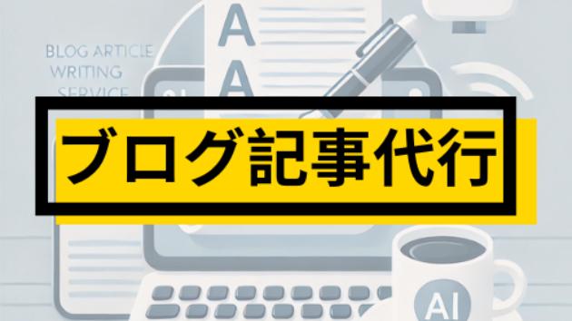 カバー画像