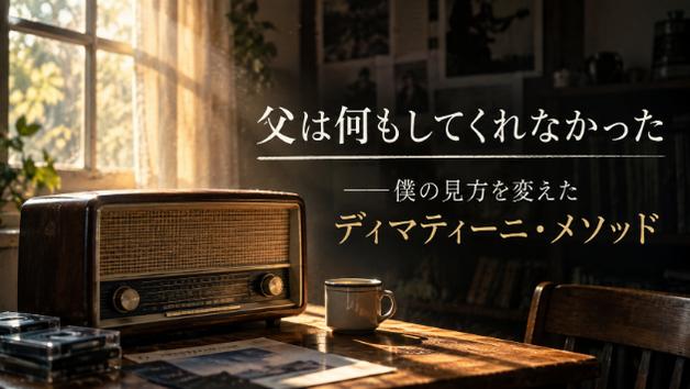 カバー画像