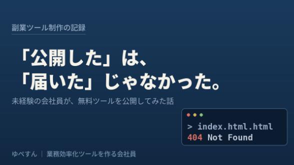 カバー画像