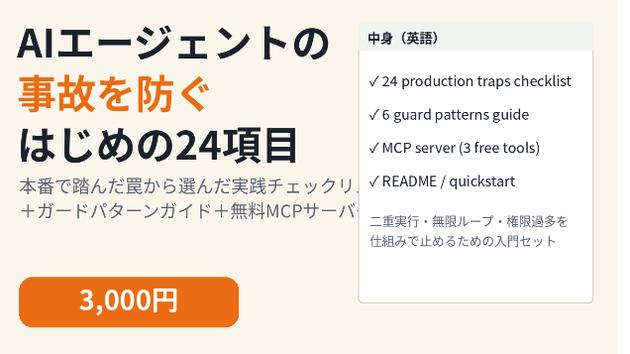 カバー画像