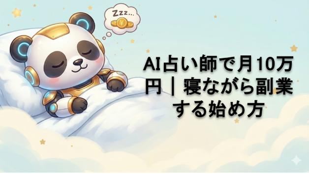 カバー画像