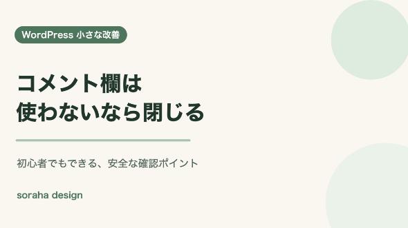 カバー画像