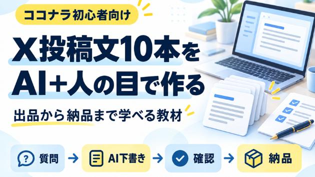 カバー画像