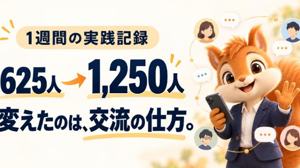 カバー画像