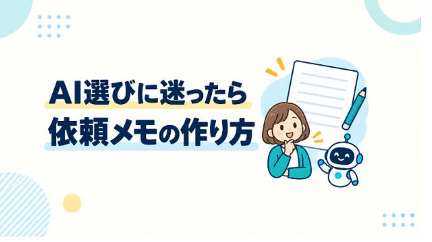 カバー画像