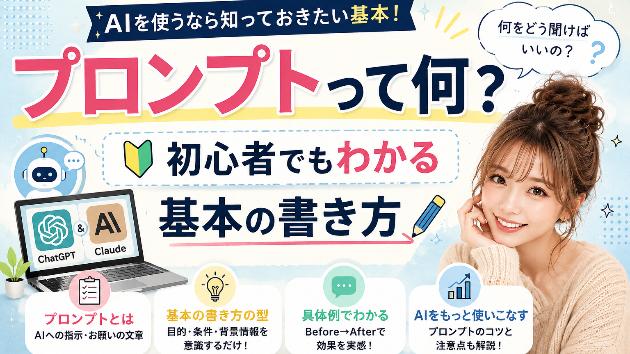 カバー画像