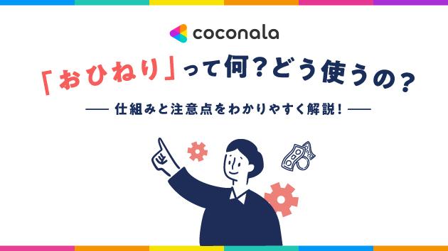カバー画像