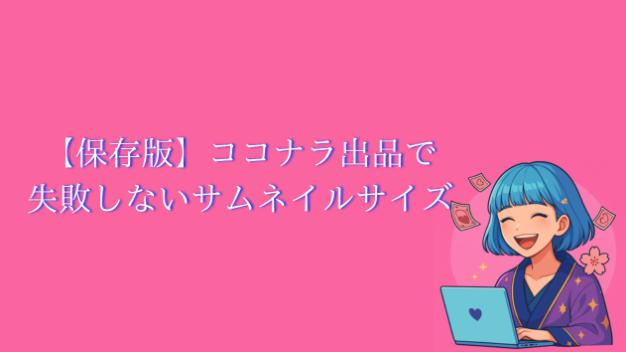 カバー画像