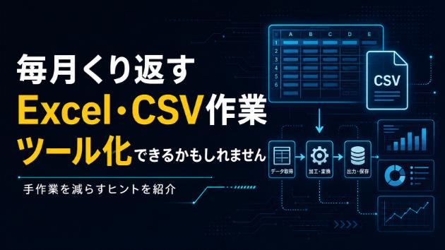 カバー画像