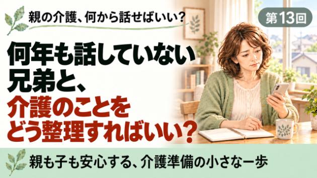 カバー画像