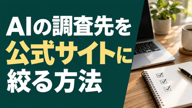 カバー画像