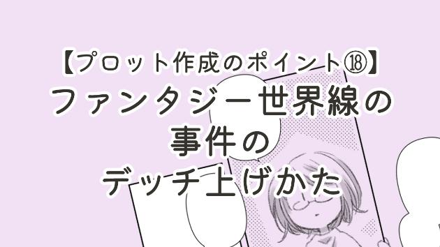 カバー画像