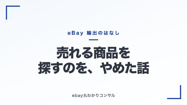 カバー画像