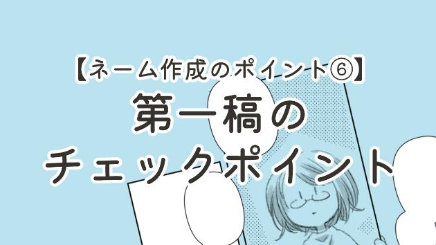 カバー画像