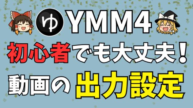 カバー画像