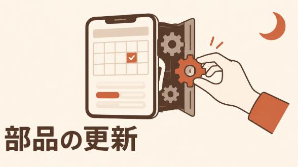 カバー画像