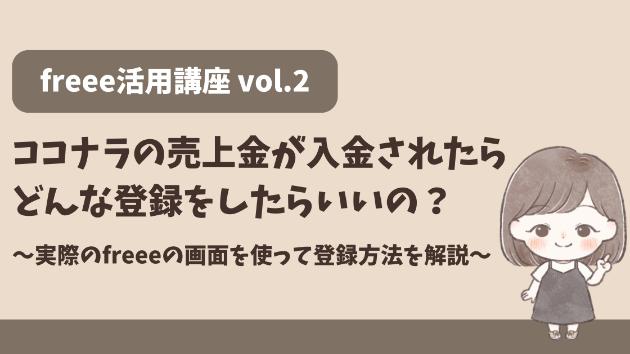 カバー画像