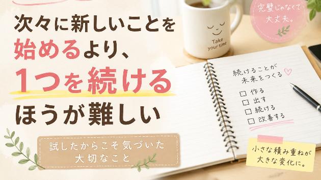 カバー画像