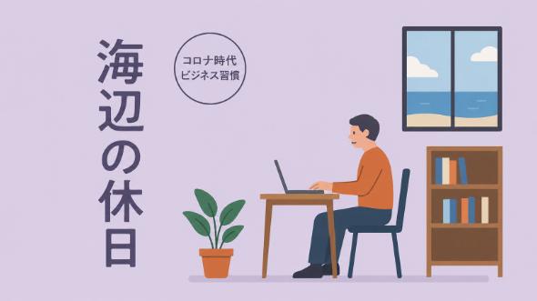 カバー画像