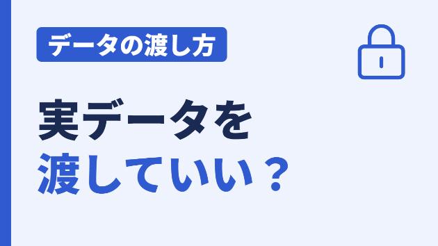 カバー画像