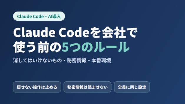カバー画像