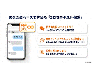 ゼロから学ぶ官公庁入札◆元発注者が基礎を教えます 実績ゼロから公共調達へ。元発注者が基本と案件の探し方を解説 イメージ4