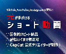 短納期で動画編集致します 様々な動画の編集を、スピーディーに行います！ イメージ1